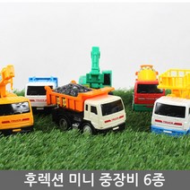 미니 중장비 후렉션 덤프트럭 / 장난감 자동차 완구, 05.지은_미니중장비(크레인)