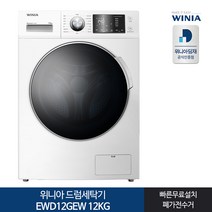 인증 위니아 드럼세탁기 EWD12GEW 12KG 화이트[전국무료설치], 상세 설명 참조, 화이트