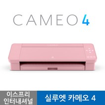 실루엣 카메오 4 핑크에디션 [최신 한글책자 제공] CAMEO 4 토퍼 레터링 풍선기계, 1개, 핑크