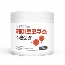 헤마토코쿠스 추출분말 헤마 해마 토코쿠스 분말 아스타잔틴 눈건강 1통, 1개