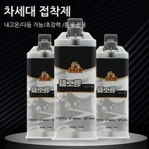 차세대 주물용 접착제 100g 2P 4P 6P 8P