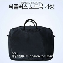 TPLUS DELL 에일리언웨어 M15 D500M2001307KR 가방 노트북/가방/서류형/크로스/태블릿/15인치