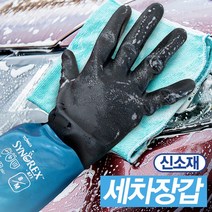 세차장갑 미끄럼방지코팅 4계절용 블루블랙 세차고무장갑 세제에강한 3중코팅, 11/XXL (9032), 1개