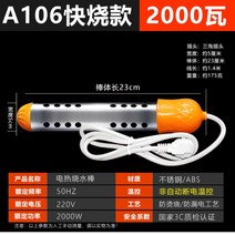 돼지꼬리히터 열선 히터 봉 전기 순간 온수기 막대 가열 코일 온수 물 데우는 기계 2200, 2000W고속연소(히터업그레이드)