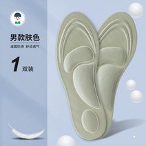 침실 무드등 단스탠드 조명 Youpin 샤오미 정형 외과 안창 여성 남성 평면 피트 아치 지원 마사지 발바닥, 09 Men skin tone_02 35-39