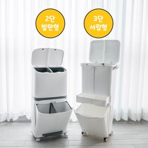 가정용분리수거함 대용량 재활용 대형 이동식 분리수거통 2단 3단 재활용스티커 무료증정, 3단 서랍형