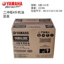 2행정 4행정 엔진오일 야마하 스즈키 동파 머큐리 선외기 엔진 윤활유 TC-W3, 14. 야마하 2행정 4리터 블루캡 6병