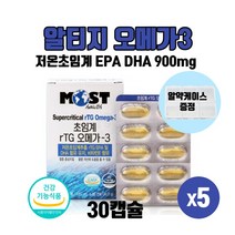 식약처 식약청 인증 인정 저온초임계 rTG오메가3 알튀지 알티오네가 오메가스리 EPA DHA 900mg 혈행건강도움 건강기능식품, 30캡슐 X 5박스