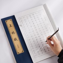 상림부전편자첩사마상여 필연필모사묘홍선지초학-133871, 옵션02
