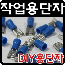 [KT알파쇼핑]차량 튜닝 자동차 관리 배선 연결 PC 리셉터클 3종, 중(6mm)_W4DFD3E_모델명/품번_상세페이지참조