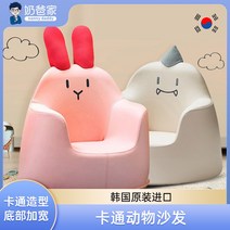 iloom 어린이 싱글 소파 한국어 미키 만화 아기 의자 아기는 토끼 우유 아빠의 집에 앉는 법을 배웁니다., 푸