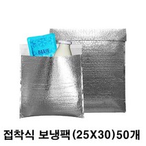 일회용접착은박 보온보냉팩(25x30cm) 50개입~500개입, 100개입