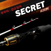 [붕어하늘] 비블랙 시크릿 쭈꾸미 갑오징어 전용 낚시대 바다, 시크릿 160ML