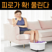 머니트리 족욕기 발마사지기 다리마사지기 수족냉증 부모님결혼기념일선물 발마사지 마사지기계 결혼기념일 족욕 발지압 맛사지 찜질기 원적외선효과 발안마기 발바닥마사지기 발족욕기 습식족욕기 발찜질기 임산부족욕, 블랙&화이트, 휴봇 족욕기