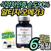 식 약 처 인증 rtg 오메가3 혈행 알티지 순도 높은 오메가3리 미국 직수입 닥터 Brian 원활한 혈액순환 필요할 때 혈행 건강 중년 남성 여성 영양제 (사은품 증정), 1병 (6개월 분)