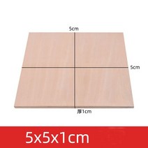 합판재단 목재합판 나무 원목 합판 항공 모델 레이어 보드 참피나무 합판 판자 목재 시트 DIY 나무 키트 5, 12 50x50x10mm