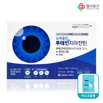 제일약품 눈에 좋은 루테인 지아잔틴 500mg, 96캡슐(96일분)+헬시링크마스크1팩
