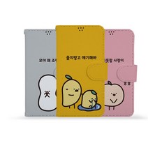 [Hidi] 아이폰12미니 / 코지 실버벨 시즌4 사피아노, 파인땡큐, 선택옵션