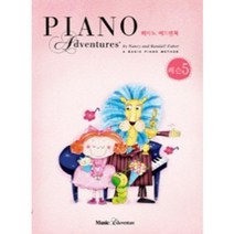 피아노 어드벤쳐 5급 레슨 뮤직에듀벤처