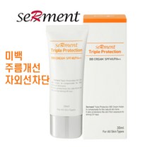 커버력좋은 비비 BB 크림 미백 주름개선 자외선차단 3중 기능성 화장품 트리플 프로텍션 비비크림 선크림 피부보호 뷰티 콤플렉스 햇빛 UV 차단 크림 30ml