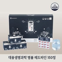 대웅 명품 레드파인 150정 송침유98% 기능성 비타민A E