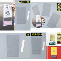 스윗딜 2WAY 부착식 투명 월프레임 A7 B7 A6 광고판 A4아크릴게시판