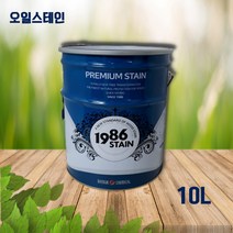 오일 스테인 오일스텐 우드 방부목 목재 페인트 10L, 밤나무