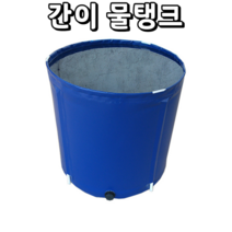 물탱크 빗물 받이 접이식 우수 임시 간이 저수조 우수관 저장 통 농업용 야외 양식장 수조, 06 직경0.8m 높이0.6m = 300L