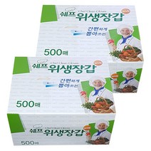 쉐프 위생장갑500매x2팩(실속형)