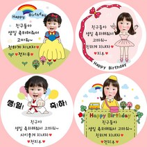 [소량주문제작]디자인바라기 어린이집 생일스티커 유치원 축하 선물 답례품 포장, 9 태권도p