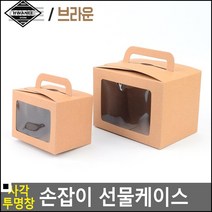 기념일박스 핸드메이드 손세정제 포장 선물케이스 특별한날 기념일선물박스, 1개, 대 - 브라운