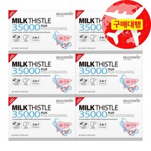 헬스윈 밀크씨슬 35000mg 플러스 폴리코사놀 60캡슐, 6개