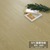 베란다 데크 타일 마루 테라스 우드 spc pvc 잠금 바닥 나뭇결 플라스틱 돌 spc, 6009샘플 3.5mm