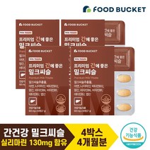 프리미엄 간에 좋은 밀크씨슬, 30정, 4개