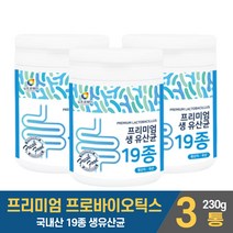 프리미엄 프로바이오스틱 프로바이오텍스 유산균 분말 가루 락토바실러스 람노서스 루테리 가세리 모유 19 생유산균 쉐이크 파우더 먹는법 대용량 남성 여성 온가족, 3개, 230g