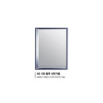 [유일산업] 욕실거울 -NS 100 선반거울, DG(다크그레이)