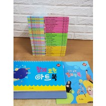 [개똥이네][중고]창의표현아틀리에
