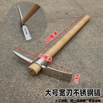 양뿔 약초지팡이 야전 조경 호미 야전 곡괭이 등산괭이 산행용 십자 고구마삽 괭이, 라지 스텐 와이드 날 곡괭이【헤드 30자루 60】
