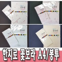 한지로 꽃보라 OA A4한지 15매입 한지공예 인쇄가능한지 한국전통한지 어린이집 유치원 초등학교 만들기재료, A4 OA한지복사지 15매, 6.연노랑, 5개