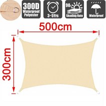야외 차양 방수 정원 테라스 차양 자동차 타포린 천막 직사각형 수영장 햇빛 가리개, Beige 300x500cm