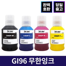 잉크맨 캐논 호환 GI-96 무한 리필 잉크 GX5090 GX5091 GX5092 GX6090 GX6091 GX6092 GX7090 GX7091 GX7092 프린터 전용 충전 잉크, GI96 호환 135ml 노랑