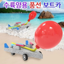 오너클랜 수륙양용 풍선 보트카 10인용, 본품, 단일