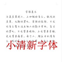 글씨본 서첩 넷이즈 클라우드 음악 열평 연애편지가 너울너울하다 해서초 고등학교 남자 여학생 스윗 서예 2659205666, 스윗 폰트, 블랙 폰트 (있음 모사 용지 )