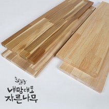 코팅 책상 원목 상판 나무판 나무 선반(고무나무 아카시아), 아카시아(4면라운딩), 200X600X18T