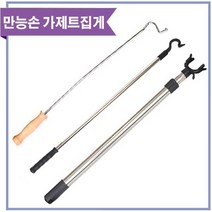 가구가구또가구 가제트 옷걸이집게, 2단가제트