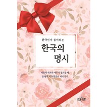 한국인이 좋아하는 한국의 명시:, 스토리팜(해광), 신기용 편