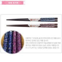 일본[아오바]라덴젓가락(나전칠기)/일본 현지 백화점 판매되는 고품격 고급 젓가락/천연목, 핑크