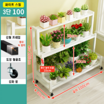 철제 화분 선반 계단식 진열대 심플랙 베란다 테라스 다육이 이동식, [화이트] 3단 길이 100/강화휠/야외