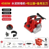 시멘트 연마기 그라인더 폴리싱 벽 평삭기 연마 대패, 4580W 시멘트 대패 세트 C, 단일사이즈