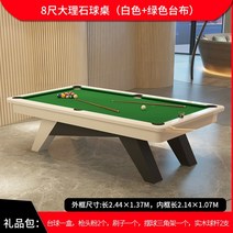 표준 당구대 미니당구대 가정용당구대 대형 포켓볼 당구다이, 새로운 8피트 대리석 조리대--설치 패키지